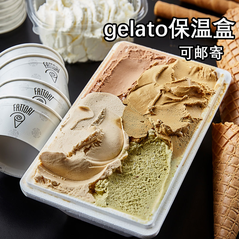 gelato家庭装保温盒食品级意大利意式冰淇淋打包盒外卖保温泡沫盒,厨房/烹饪用具,点心包装盒/包装袋,淘宝优惠券,粉丝福利购,淘宝优惠卷