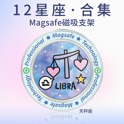 专利产品-星座磁吸支架-水逆退散