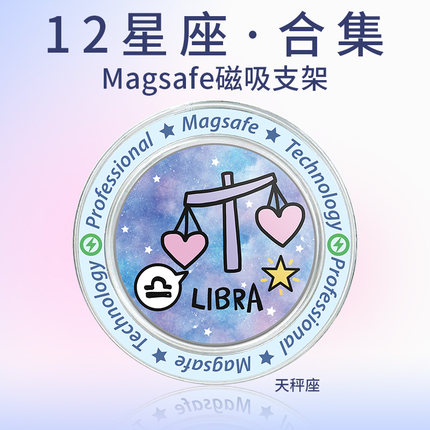十二星座磁吸手机支架适用苹果华为磁吸伸缩折叠水逆退散女气囊啪嗒固定指环扣磁吸支架卡通可爱卡扣强劲吸力