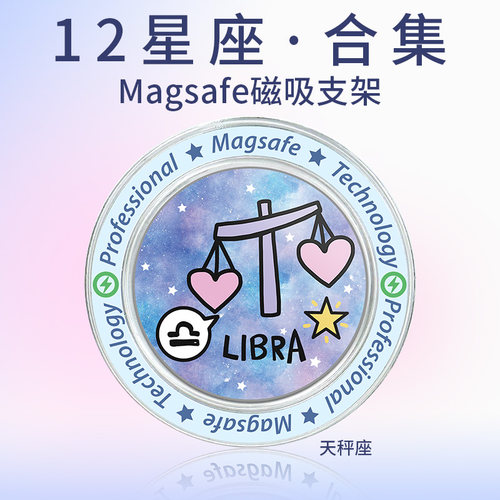 专利产品-星座磁吸支架-水逆退散