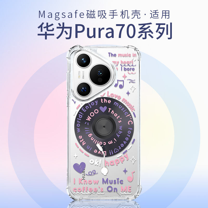 三分甜音乐咖啡华为pura70新款磁吸手机壳适用p70pro+高端全包透明p60pro硬p70art简小众p50pro软P40男女防摔