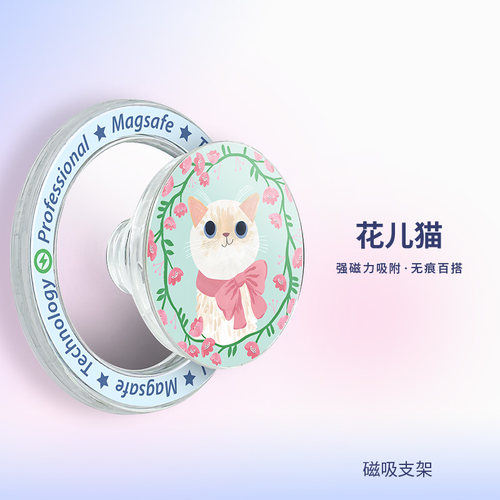 专利产品-磁吸气囊支架啪嗒-通用