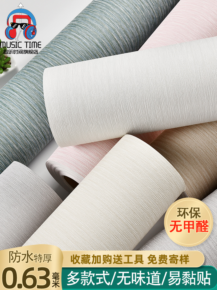 Environmental wall stickers Formaldehyde-free waterproof moisture-proof wallpaper Self-adhesive bedroom warm stickers Living room background wall transformation wallpaper