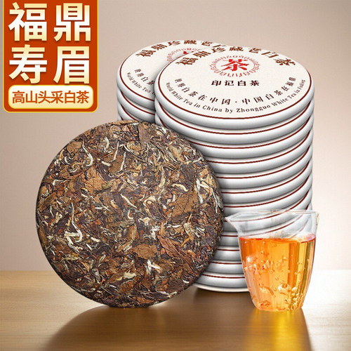 2009年福建福鼎老寿眉高山寿眉老白茶饼陈年枣香大份量珍藏口粮茶