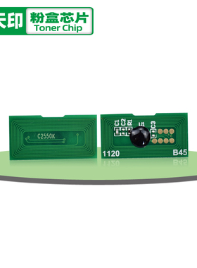 鑫天印适用理光MPC2550粉盒芯片aficio C2010 2030 2050 2530硒鼓墨盒计数芯片MPC2551 2031 2051 2531