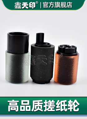 适用东芝2518A 3018A 3518A 4518A 5018A 5008A 3508A 4508A纸盒搓纸轮2528A 3028A 3528A 4528A 5528A 6528A