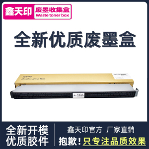 适用爱普生T6713维护箱WF-M20590a废墨盒WF-C17590a 打印机废墨仓WF-20750a C21000a 20600 C21000 M21000