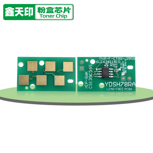 适用T-4530C2芯片鑫天印