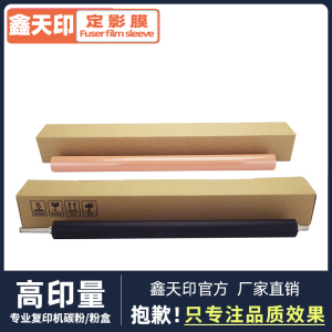 适用佳能IR C3130L C3222L定影膜C3525 3530 C3226加热膜C3820 C3822 C3825定影下辊C3826 C3830压力辊胶辊