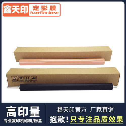 适用佳能IR C3130L C3222L定影膜C3525 3530 C3226加热膜C3820 C3822 C3825定影下辊C3826 C3830压力辊胶辊