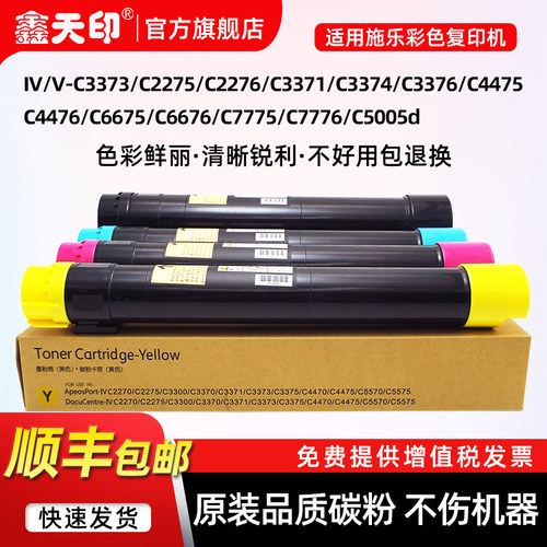 适用施乐C3373C5005d粉盒