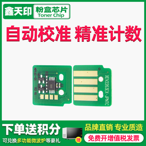 适用富士施乐五代C2263感光鼓硒鼓芯片C2060 C2560 C3060粉盒芯片DocuCentre-V C2265墨粉计数芯片R1 2 3 4