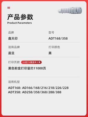 鑫天印适用震旦AD168粉盒AD166碳粉ADT-168 216 218 AD226 228墨