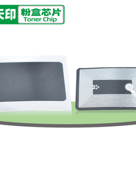 鑫天印适用京瓷TK-438打印机墨盒计数芯片KM1648碳粉计数 震旦AD165 169墨粉芯片ad203 205粉盒芯片