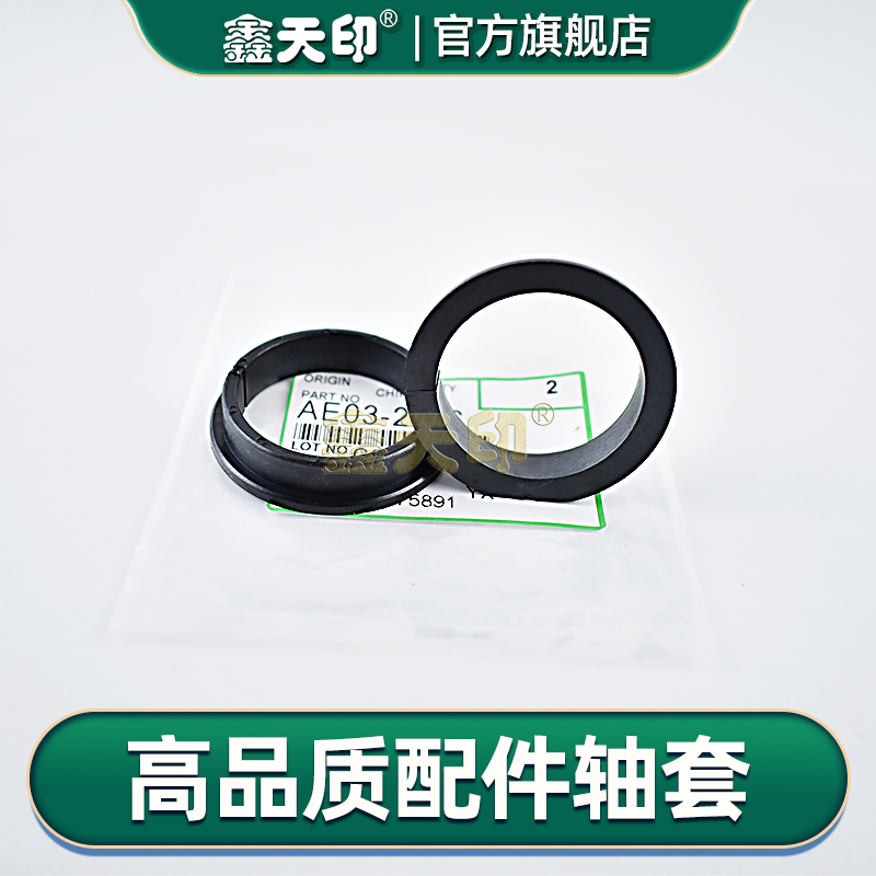 鑫天印AficioMP8000配件轴承