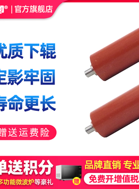 鑫天印适用京瓷KM1800定影下辊2210 2200 2201胶辊1801 2010 2011压力辊下轴