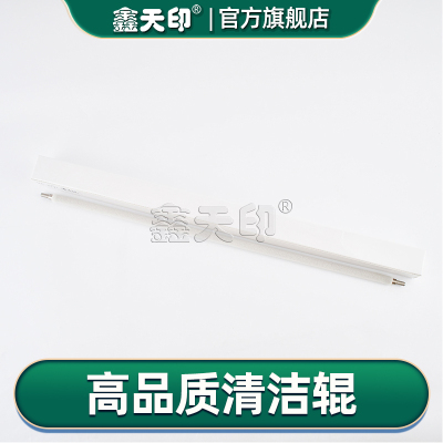 鑫天印MPC6502硒鼓充电清洁棍