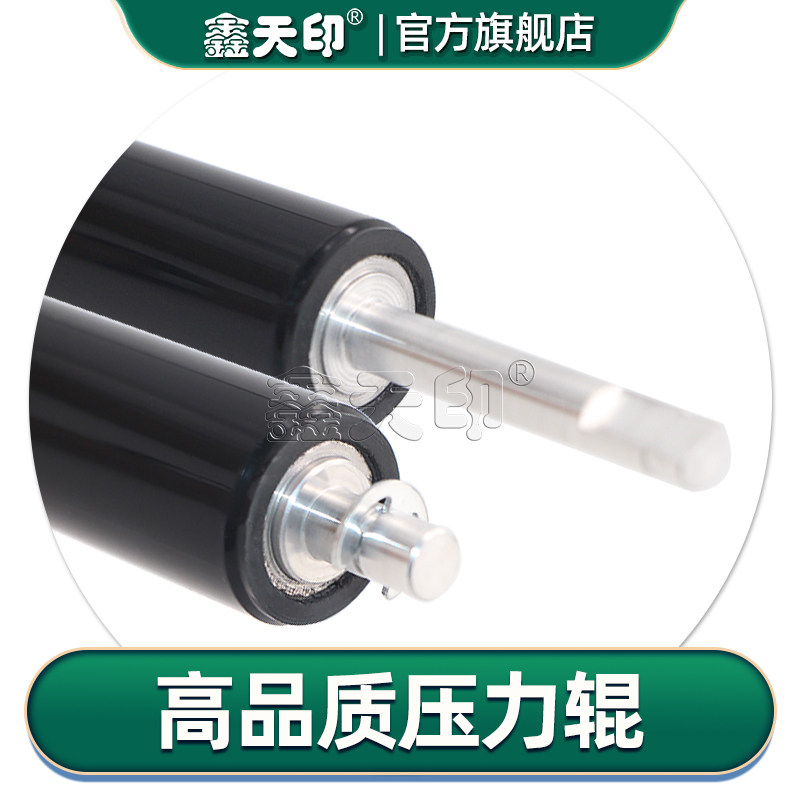 天印适用惠普hp3015下辊