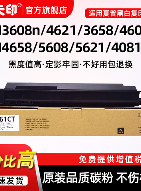 适用夏普MX561CT粉盒B4051R B5051R B6051R碳粉B4081R B5081R B6081R B4621R B5083D墨盒B5053D M5621R B6053