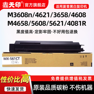B5081R B6081R B4621R 适用夏普MX561CT粉盒B4051R M5621R B6051R碳粉B4081R B5083D墨盒B5053D B6053 B5051R