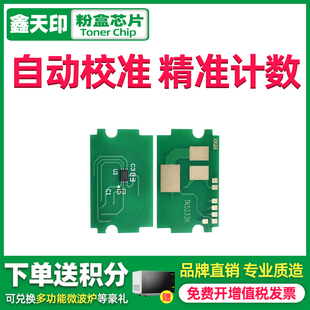 cdw墨粉清零芯片 鑫天印适用京瓷TK 5243粉盒芯片ECOSYS P5026cdn P5026cdw打印机硒鼓计数芯片m5526cdn