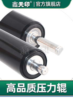 鑫天印适用惠普HP4014下辊HP 4014 4015 4515胶辊M4555MFP定影辊压力辊