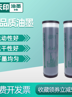 鑫天印适用理想RISO RP 3100 3105 3500 3590 3700 3750 3790c油墨速印机