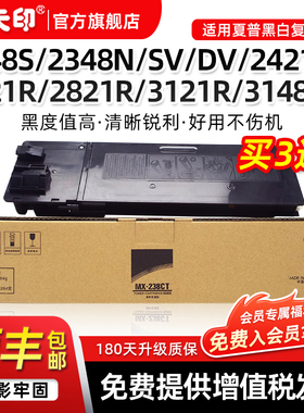 适用夏普AR-2421X粉盒2221R碳粉MX237CT墨盒2348DV/NV 2648NC 3148N SV MX238硒鼓2821 3121 2048s墨粉
