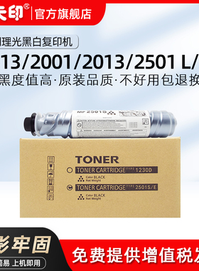 鑫天印适用基士得耶1025粉盒DSM1020SSP 1025SP碳粉Gestetner 1025L 1020L墨盒DSm818s 820S 820D复印机墨粉