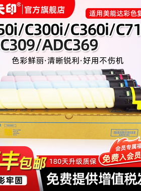 适用美能达TN328粉盒Bizhub C250i C300i C301i C360i C361i C7130i墨盒 震旦ADC309 ADC369复印机碳粉墨粉