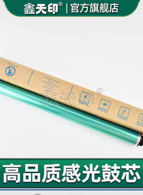 适用三星MultiXpress SCX-9252 9352 9250 9350 8230 8240 8030 8040 NA ND套鼓感光鼓芯606 607鼓芯单鼓 OPC