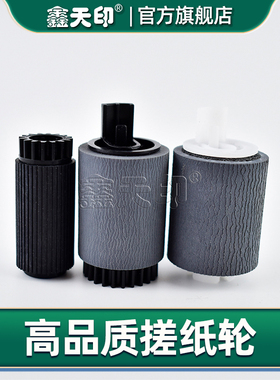 适用佳能iR 1730 1740 1750 400 500 iF 2230 C3170 C5180 F i U纸盒搓纸轮FB6-3405 FC5-6934 FC6-6661-000