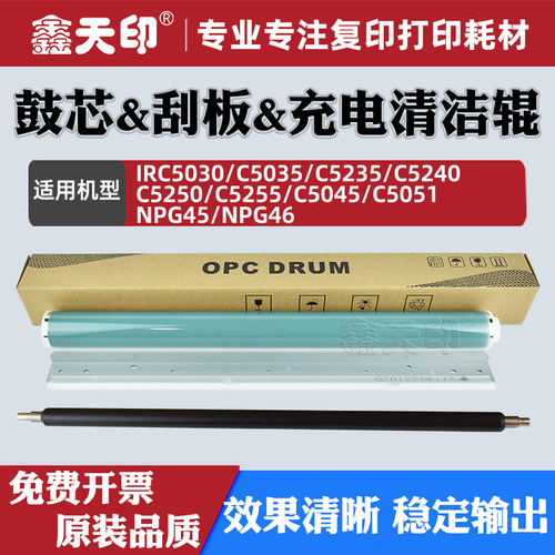 适用佳能C52505255充电辊海绵辊