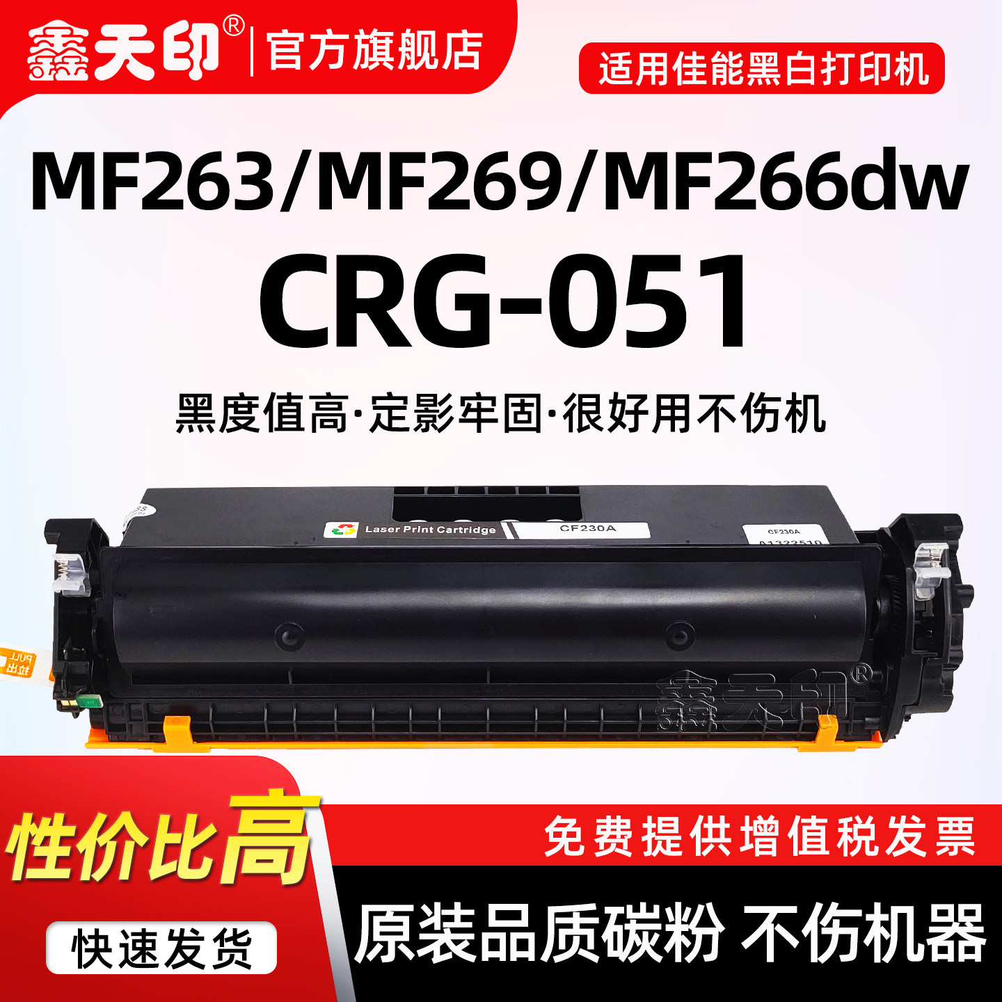 适用佳能MF269dw硒鼓CRG051粉盒