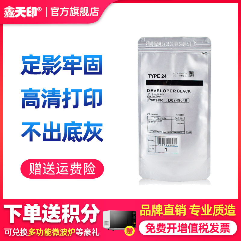 鑫天印IM8000MP65007000