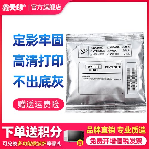 鑫天印AD289显影剂AD369铁粉