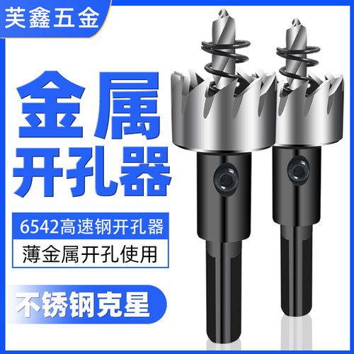 金属高速钢芙鑫打磨塑料