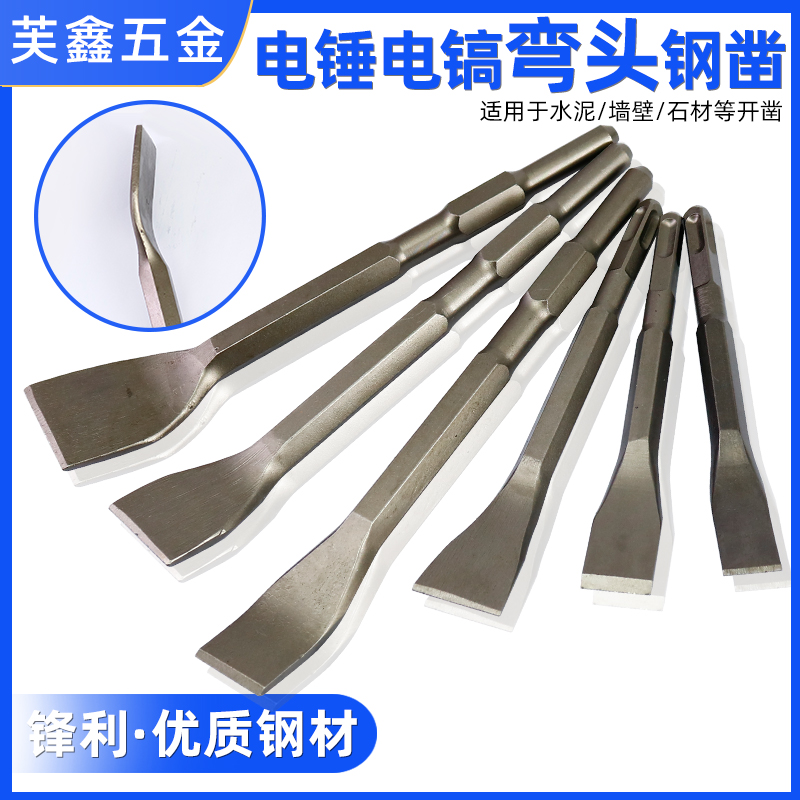 芙鑫五金电锤凿子锋利耐磨