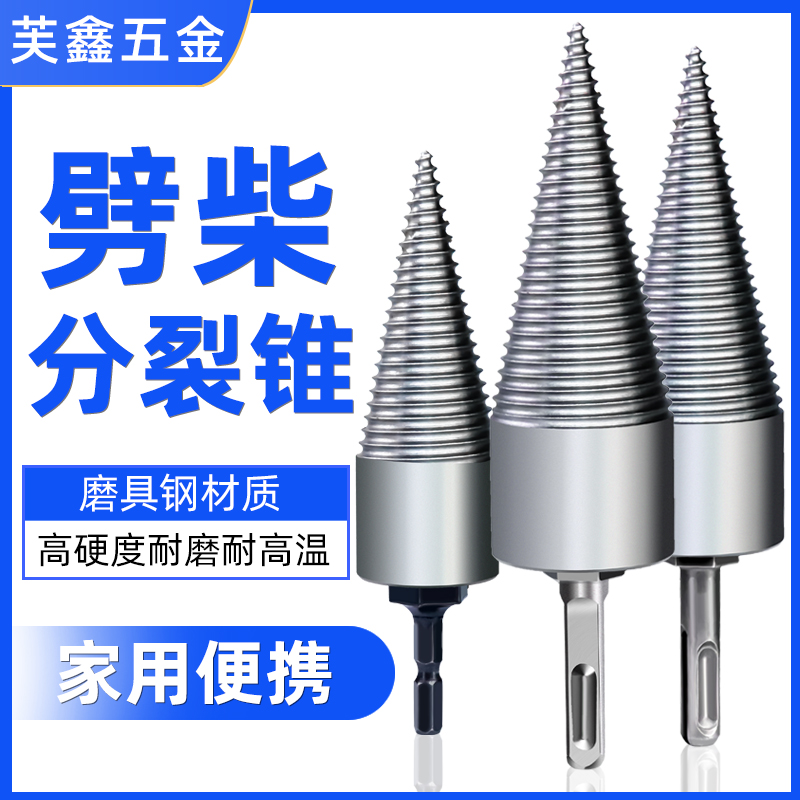 劈柴劈木头破柴芙鑫坚固