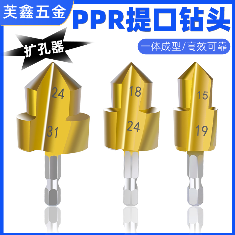 芙鑫扩孔器水管开孔器四分六分