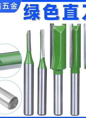 雕刻工具开槽修边刀电木铣刀绿色双刃直刀木工刀具铣刀修边机刀头