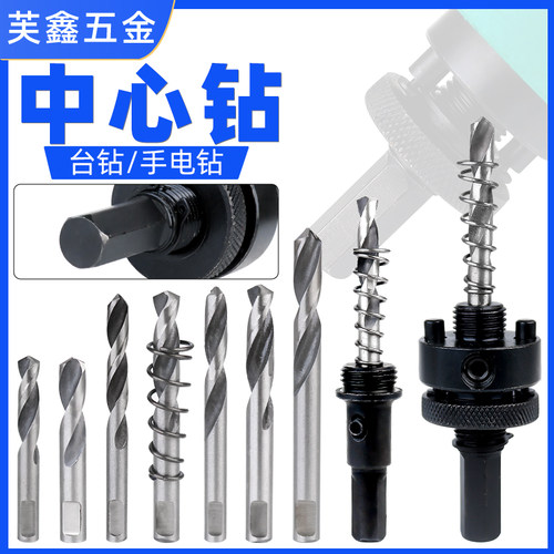 芙鑫中心钻定位扩孔钻钻芯