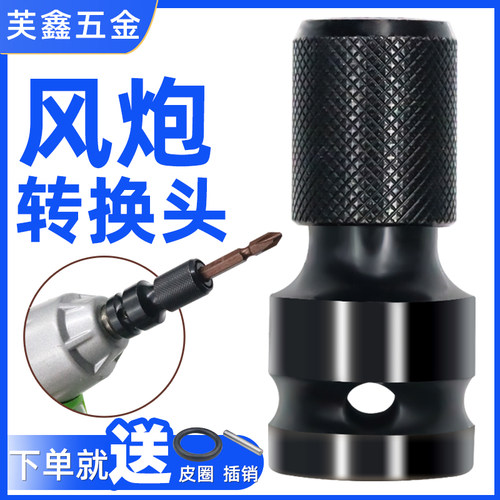 风批六角工具手电钻接杆套筒伸缩