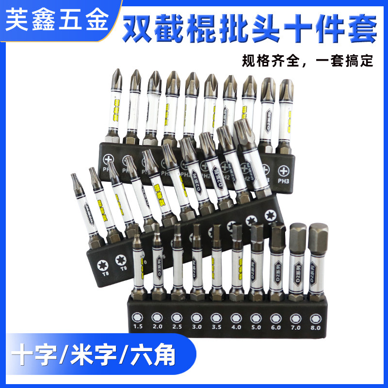 芙鑫双截棍批头强磁规格齐全