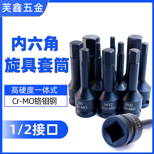 芙鑫旋具套筒硬度高耐用