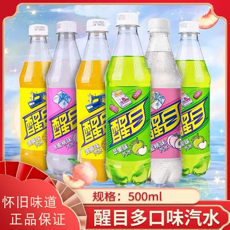 可口可乐醒目苹果蜜桃果味汽水童年怀旧碳酸饮料500ml*6/12瓶整箱