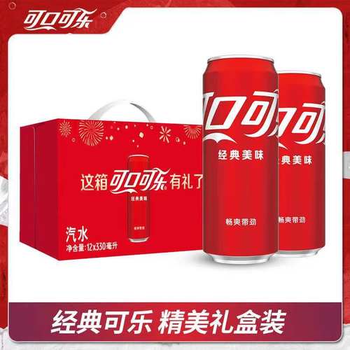 可口可乐汽水碳酸摩登罐