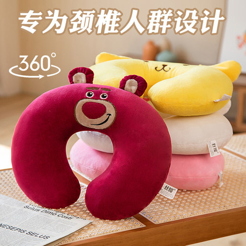 丝媛U型枕护颈椎呵护脖子