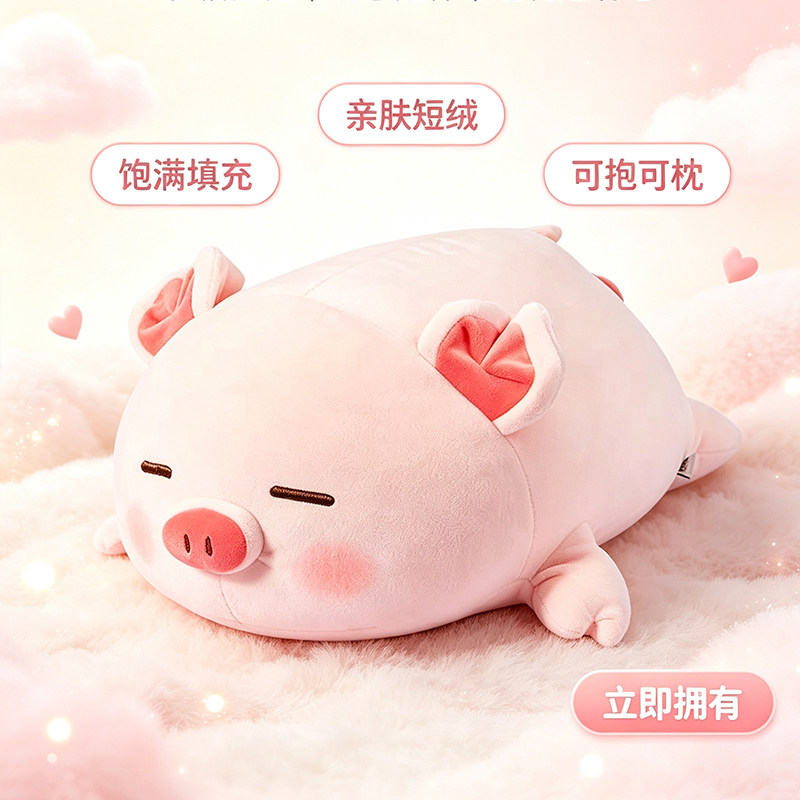 网红超软大猪猪趴趴猪可爱小猪公仔毛绒玩具女生睡觉抱枕生日礼物