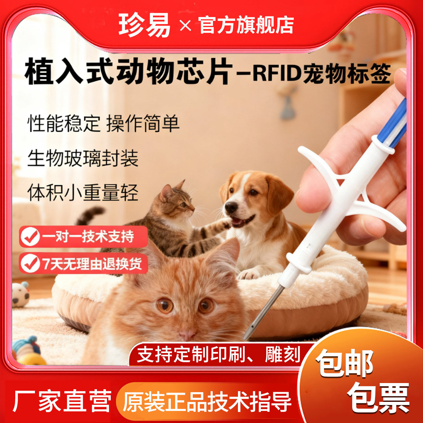 宠物芯片国际通用狗狗猫咪动物出国出入境ISO11784/85植入式15码